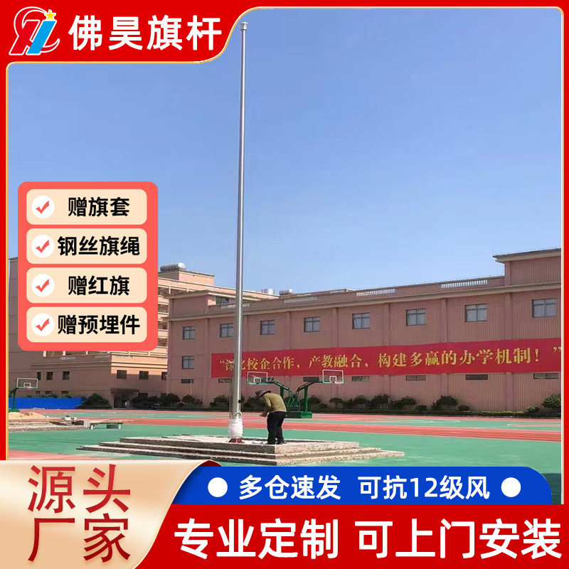 不锈钢锥形一体式户外旗杆