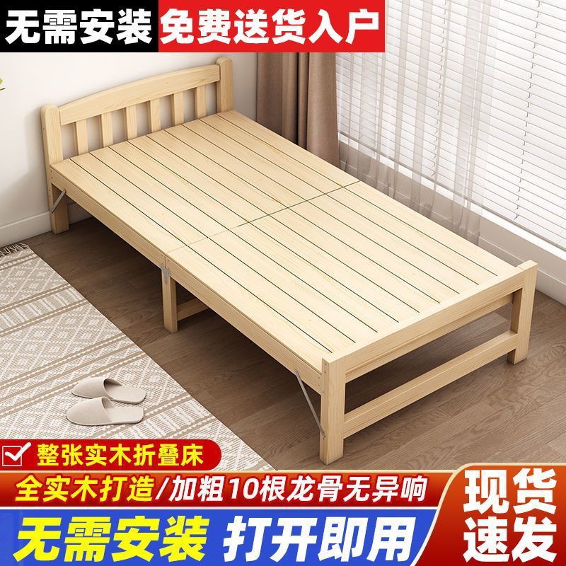 可折叠实木床家用简易双人单人床办公室睡觉床出租房免安装折叠床