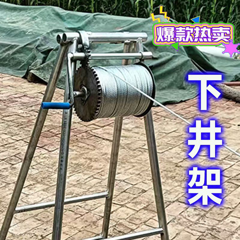 深井潜水泵手摇式刹车升降支架