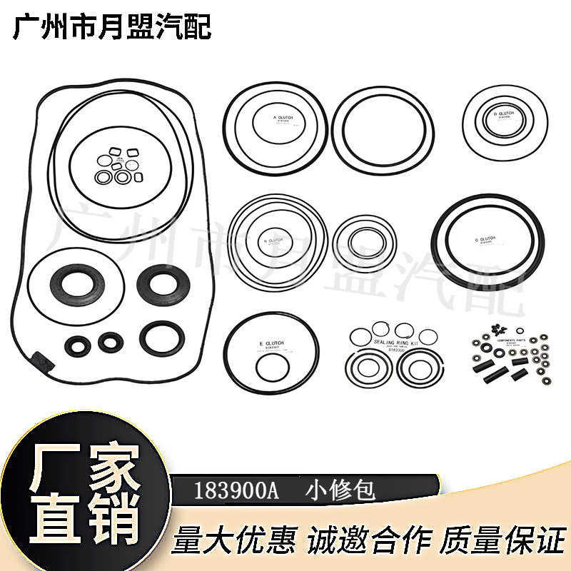 适用于6HP26变速箱小修包183900A波箱密封配件修理包