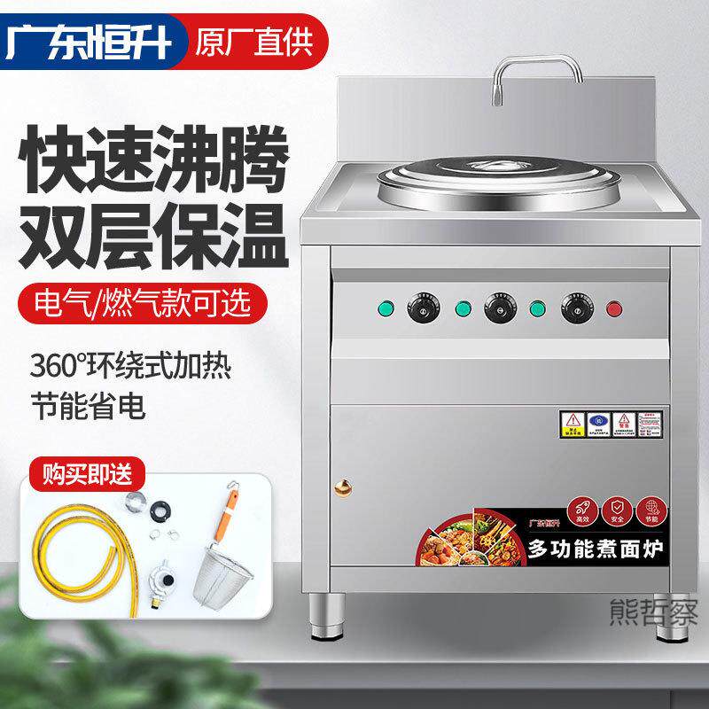 煮面炉商用电多功能汤粉汤面炉节能保温方形煮面下面桶煲汤锅