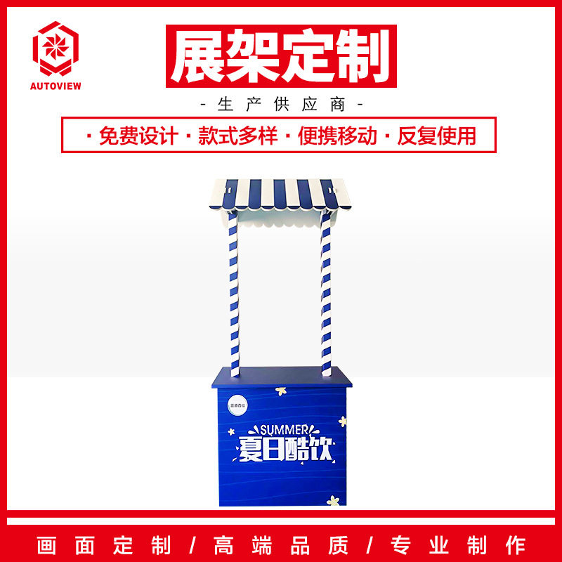 夏日酷饮促销陈列架展示架折叠花车货架夜市摆摊架替代pvc纸箱堆