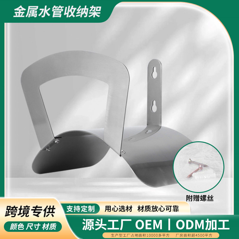 不锈钢挂墙壁浇花软管收纳架洗车水管架绕管器支架免工具安装