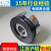 DLM3湿式 多片电磁离合器小型电磁离合器