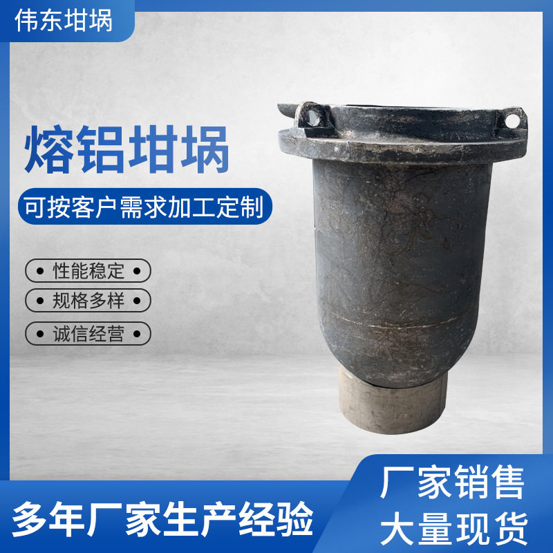 厂家销售 熔铝坩埚 铝合金压铸专用石墨坩埚 坩埚铸造800公斤