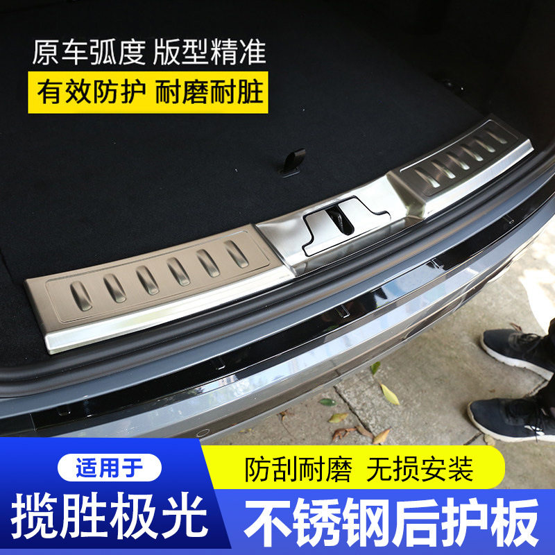 20-26款揽胜极光L后护板门槛条