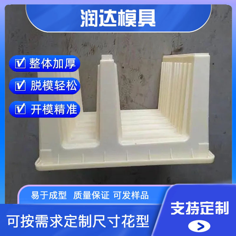 E型路基电缆槽塑料模具