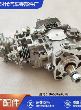 机械柴油机零件东风4B VE燃油泵喷油泵0460424078 3917517