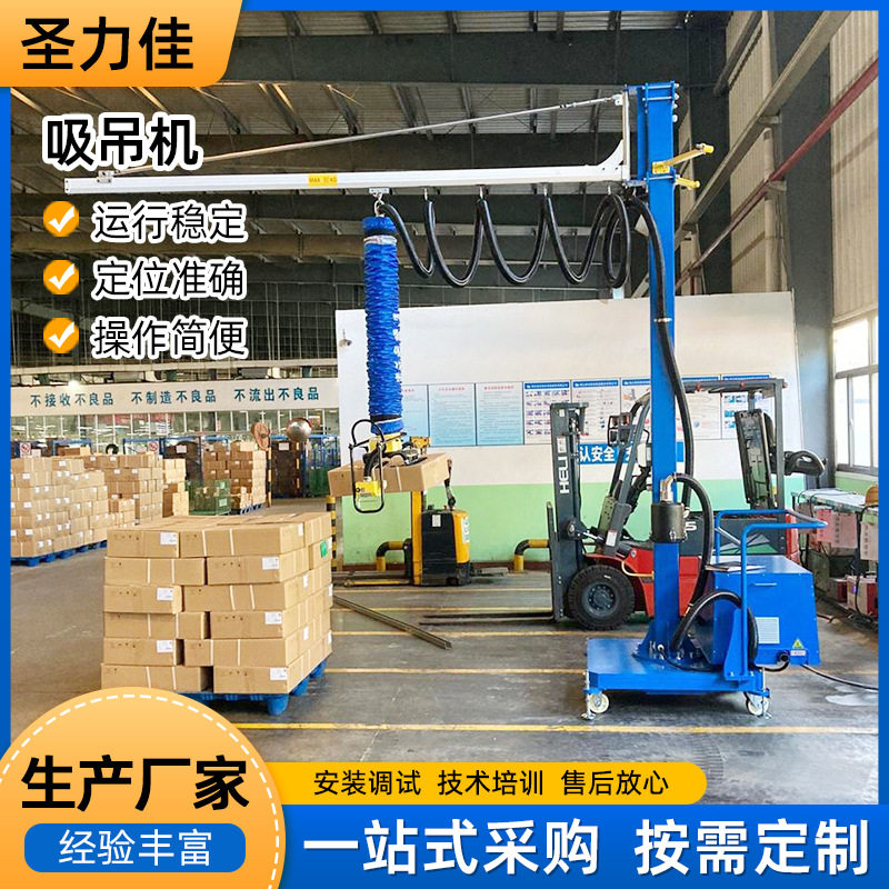厂家大型纸箱吸吊机2025真空吸盘立柱式手摇悬臂上料摇臂吸装卸货