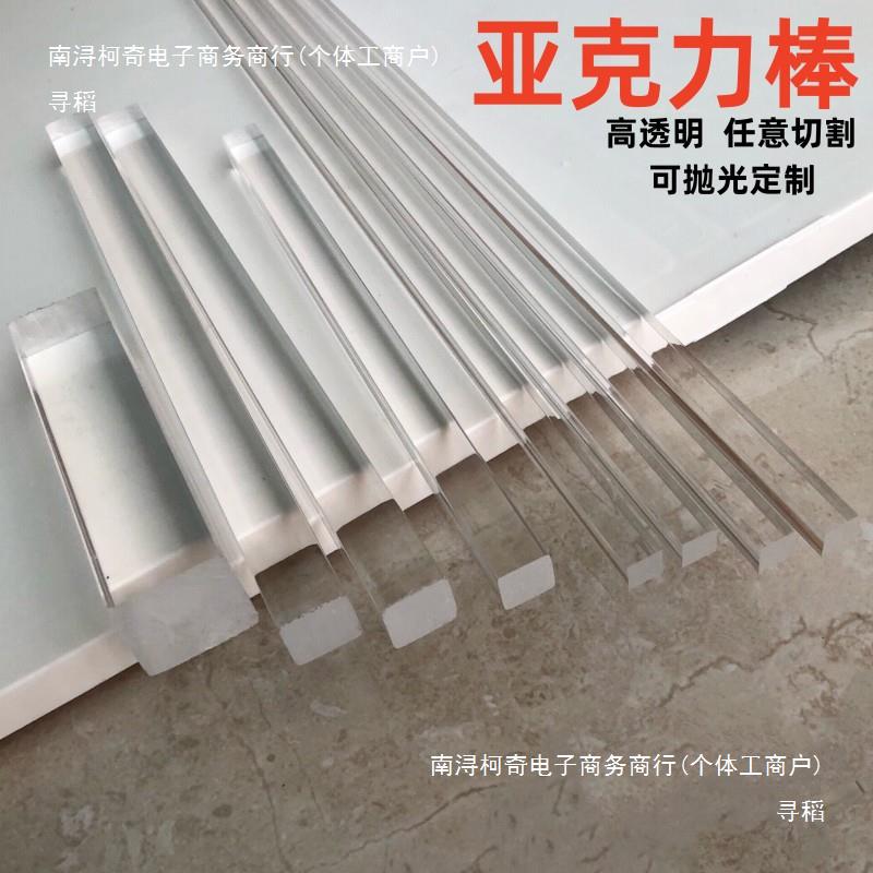 亚克力透明实心正方棒装饰加固