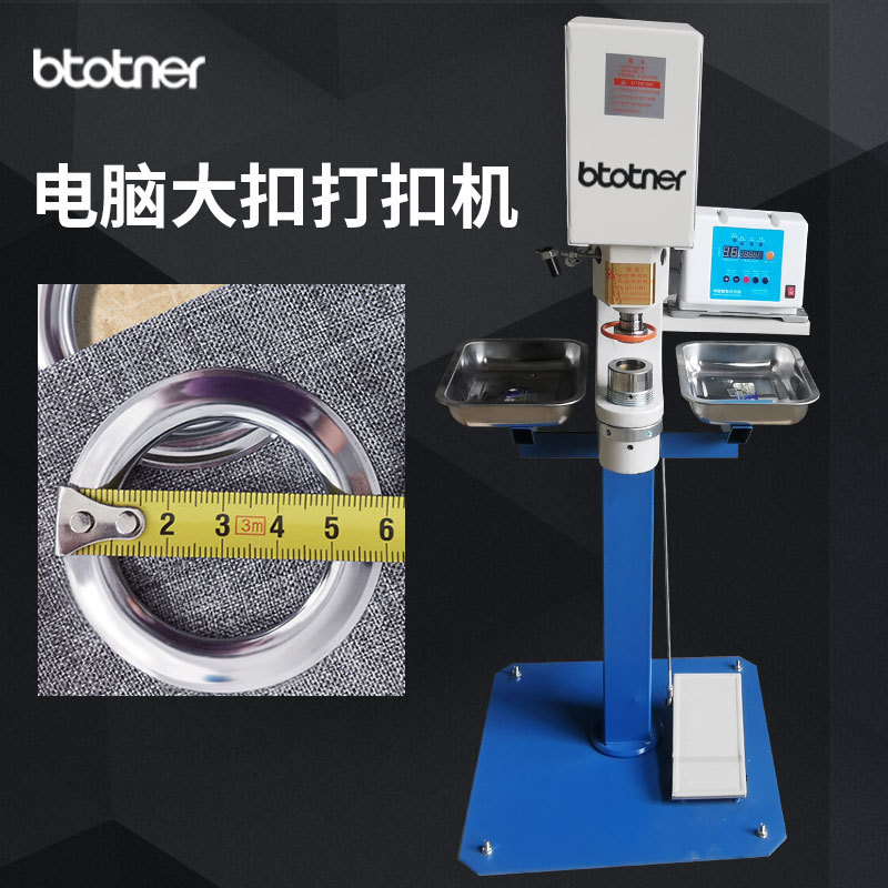 窗帘篷布全自动打孔订扣机