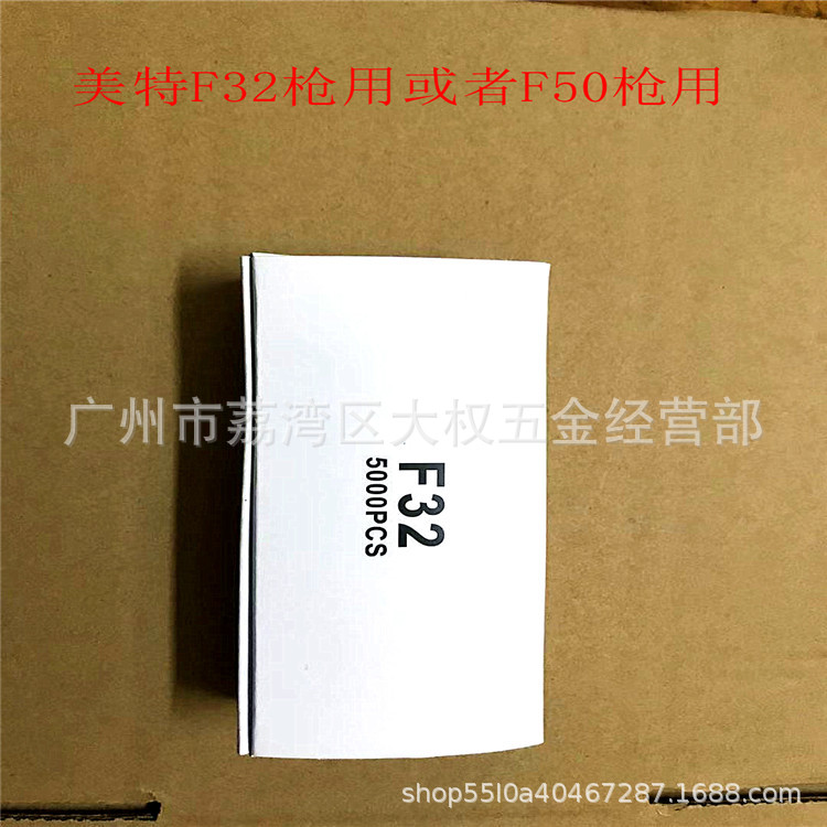 F32枪钉直排沙发装潢用