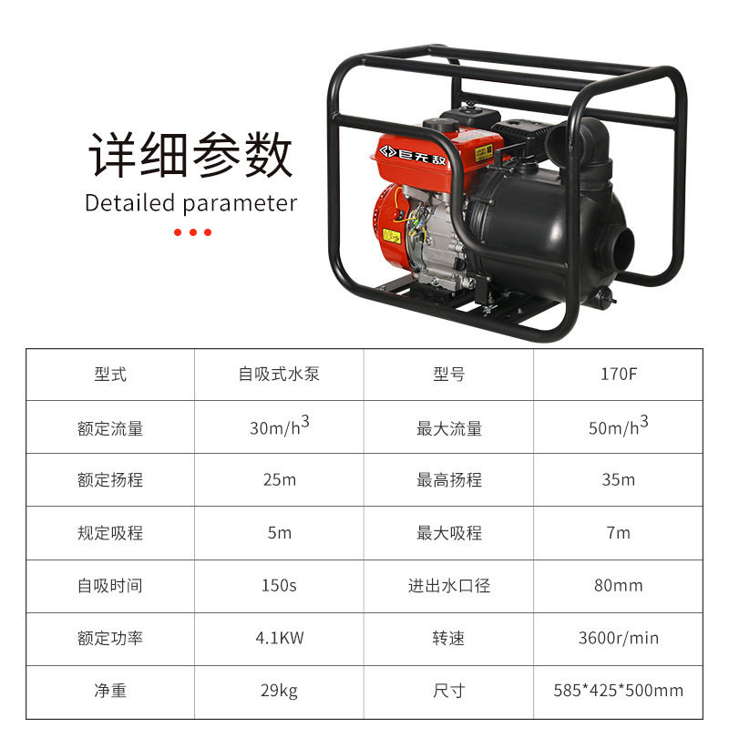 四冲程3寸工业自吸泵170F耐腐蚀