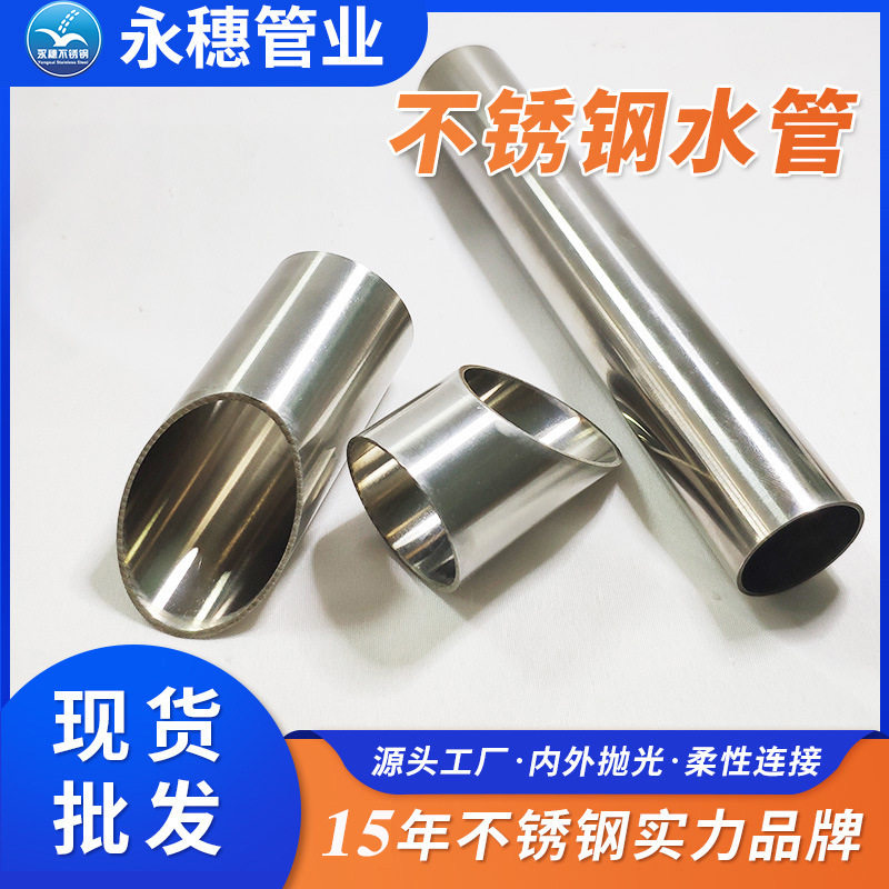 304薄壁双卡压卫生级不锈钢管