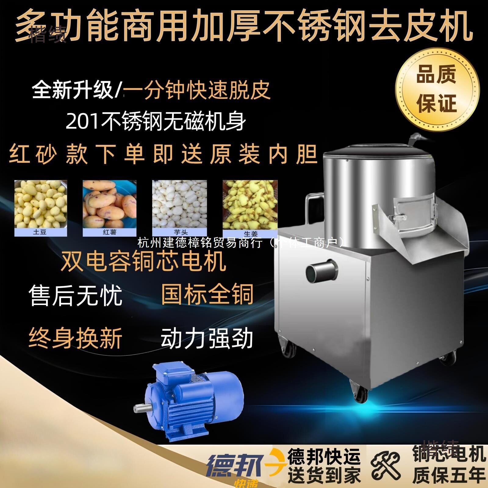 商用家用小型土豆生姜去皮机