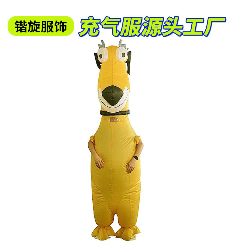 跨境热销大黄狗充气服搞怪卡通玩偶服充气成人节日派对演出道具服