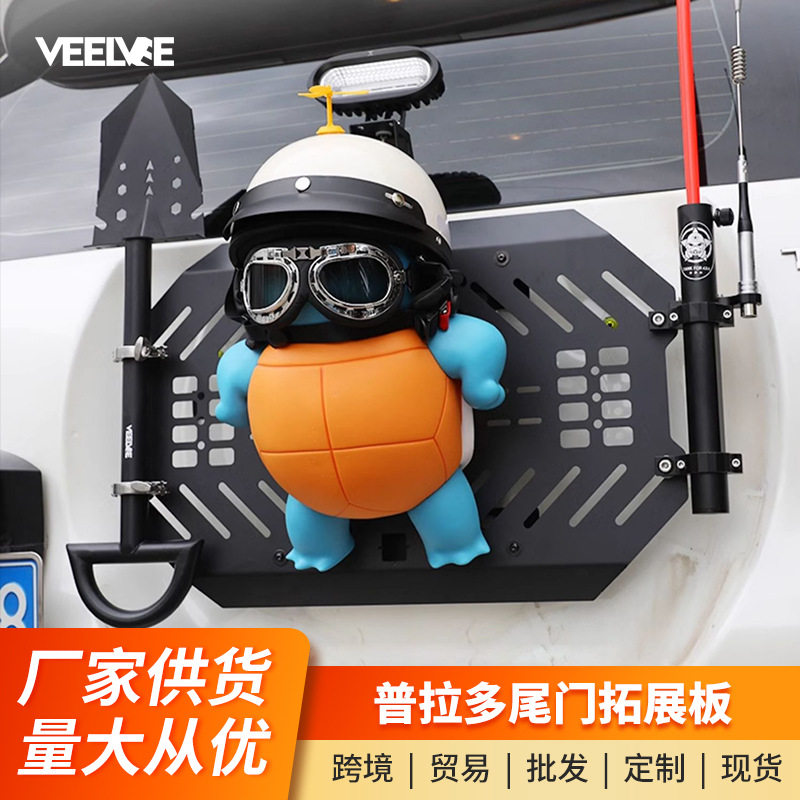 普拉多尾门机甲网后备箱拓展挂网