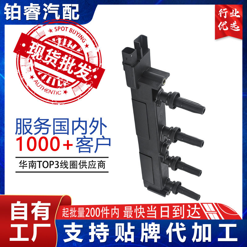 点火线圈597075 597098 597085 94632641适用标致雪铁龙毕加索