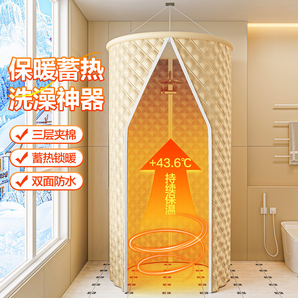 冬季家用加厚夹棉保温浴帘
