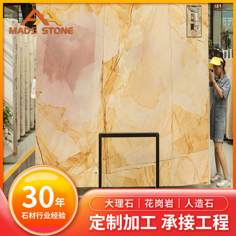 麦斯石材地板罗马印象黄天然大理石酒店装修地铺石门坎石茶几台面