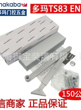 多玛闭门器多玛TS83EN3-6闭门器通用83缓冲液压两段调速闭门器