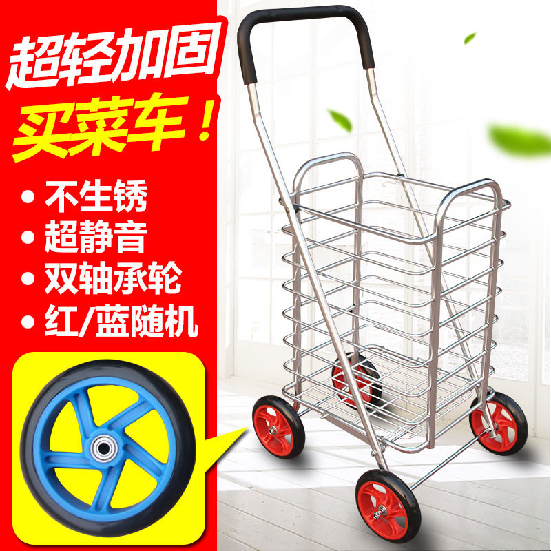 不锈钢爬楼折叠便携买菜车