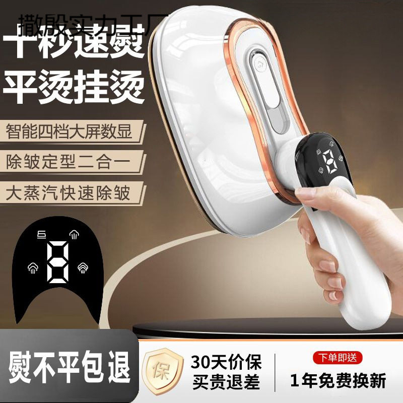 液晶挡手持挂烫机蒸汽电熨斗家用便携式烫衣服神器小型新款