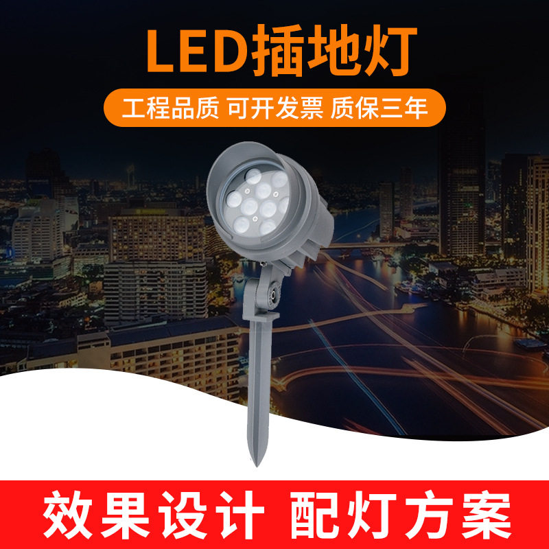 科锐户外LED插地草坪灯外壳