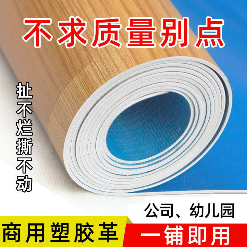 地板革加厚地胶垫家用水泥地直接铺地革pvc自粘砖地贴纸亚马逊厂