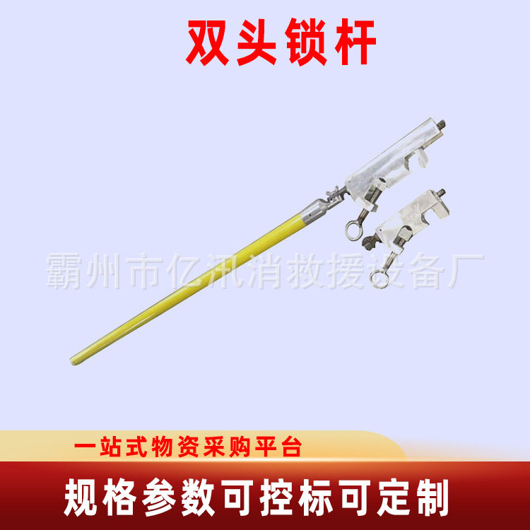 电力施工大小头绝缘锁杆带电接火拆装工具双钩线夹锁杆绝缘双头