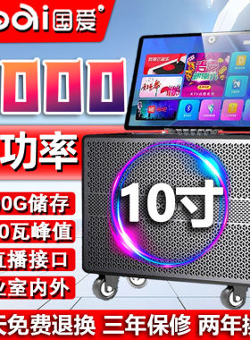 国爱高端广场舞音响带显示屏户外移动K歌家庭KTV音箱卡拉ok一体机