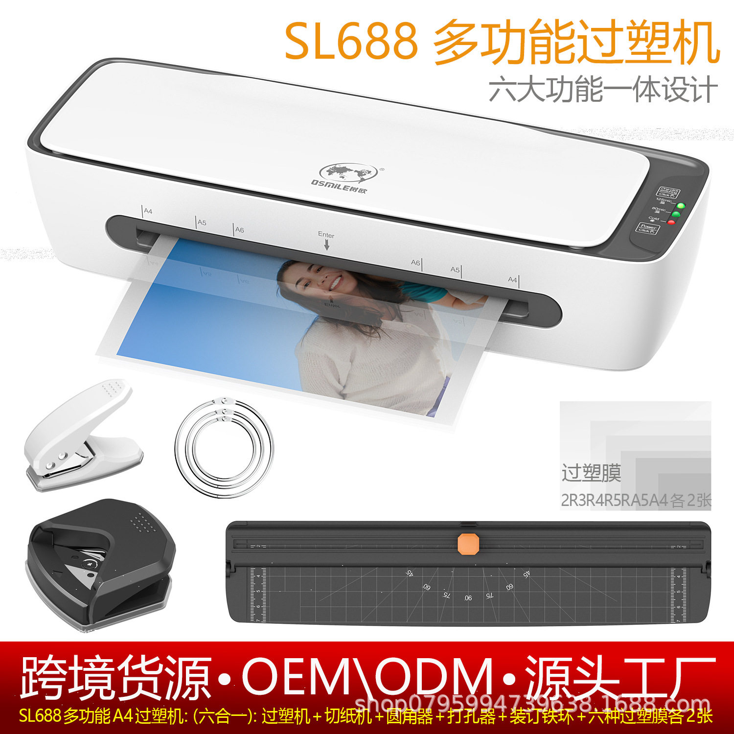 SL688A4照片塑封机封塑 相片覆膜机家用办公商用封膜过塑机批发