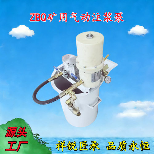 ZBQ矿用便携气动注浆泵一体机