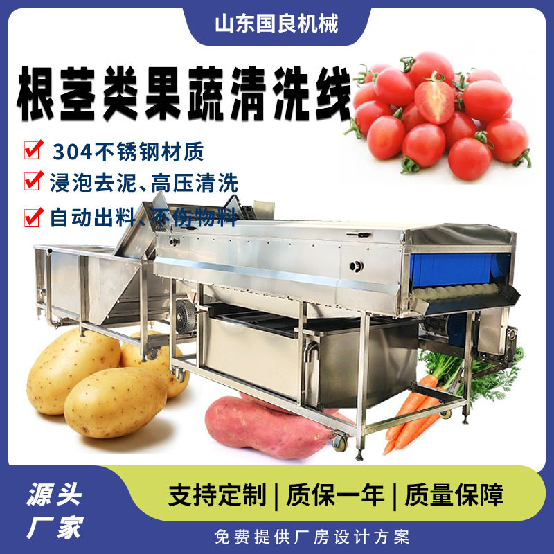 蔬果高压喷淋清洗机流水线去泥