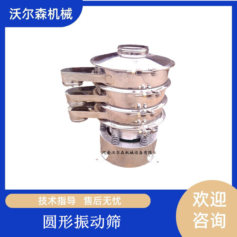 直径400mm不锈钢振动筛筛选机铜粉塑料颗粒小型分选筛双层筛自动