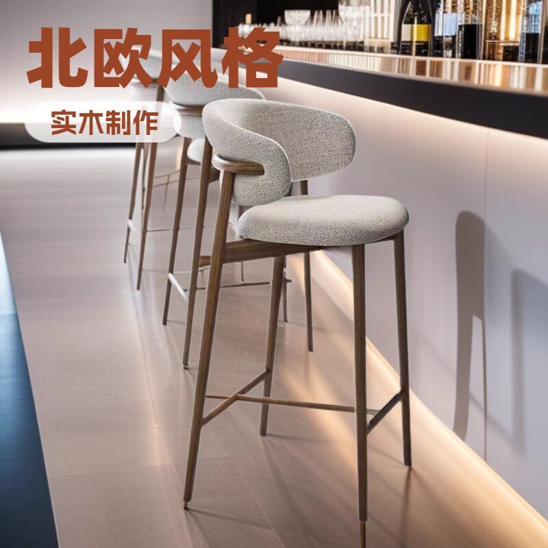 北欧现代简约轻奢实木家用高脚椅子酒吧设计师台椅吧台脚凳靠背