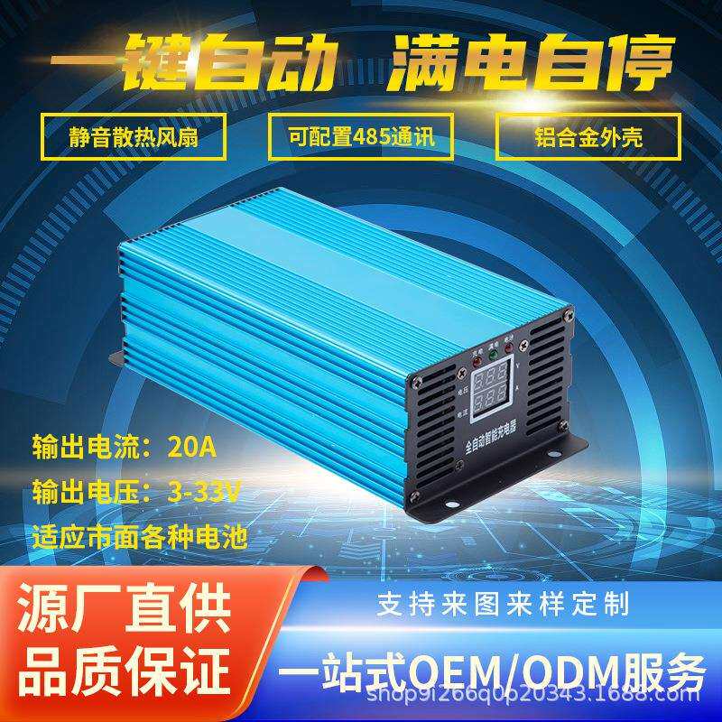 湘阳12V24V磷酸铁锂三元锂充电器储能电池汽车启动蓄电池充电器