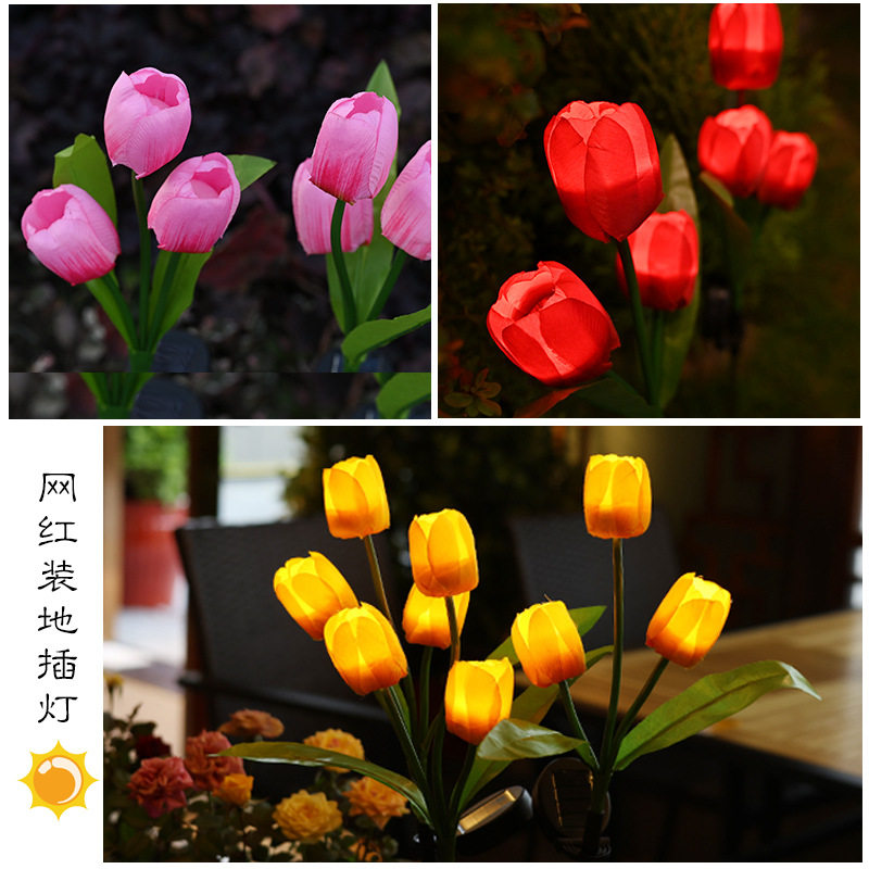 太阳能庭院灯户外郁金香灯阳台花园布置景观氛围装饰灯地插草坪灯