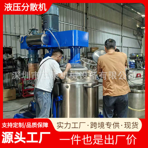 厂家现货高低速真空分散机