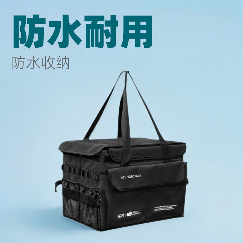 拓村户外便携式野炊包炊具露营餐具包收纳袋收纳盒便携户外洗漱包