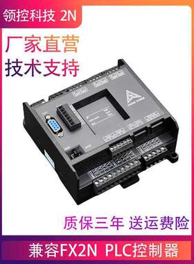 国产PLC工控板FX2N领控LK2N-32MR48MT-10AD6DA带温度4轴控制器