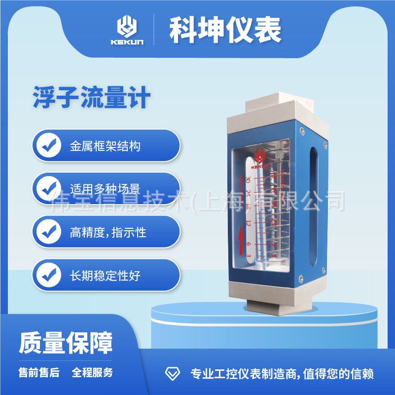 科坤不锈钢管浮子流量计低流速