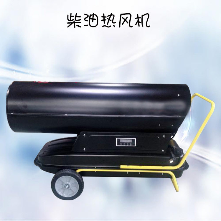 柴油动力热风机移动式养殖场育雏增温炉保温设备的批发燃油暖风机
