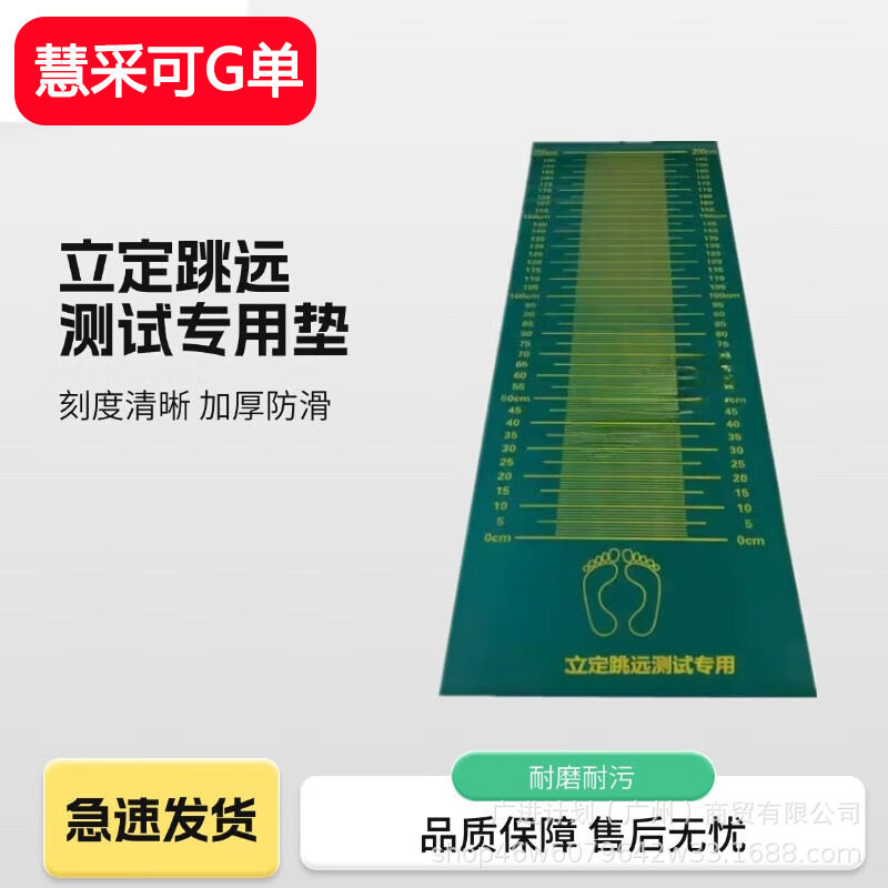 立定跳远测试专用垫 体考跳远pvc橡胶垫防滑垫子 绿色橡胶 3.5M