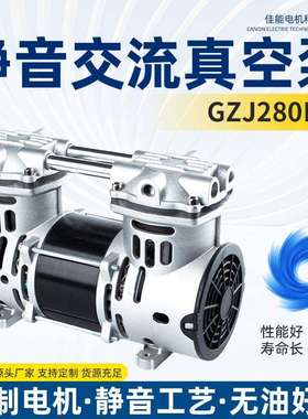 锦穗科技380W交流电真空泵无油真空泵微型真空泵负压泵工业用