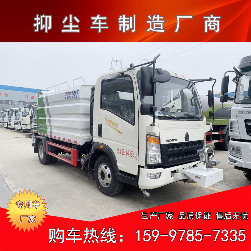 重汽抑尘车7方 蓝牌乡镇喷洒园林绿化洒水车 消毒应急雾炮洒水车