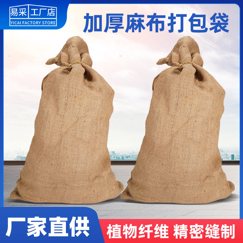 麻袋编织袋下雪防滑铺路老式装修建筑垃圾粗布大容量搬家快递打包