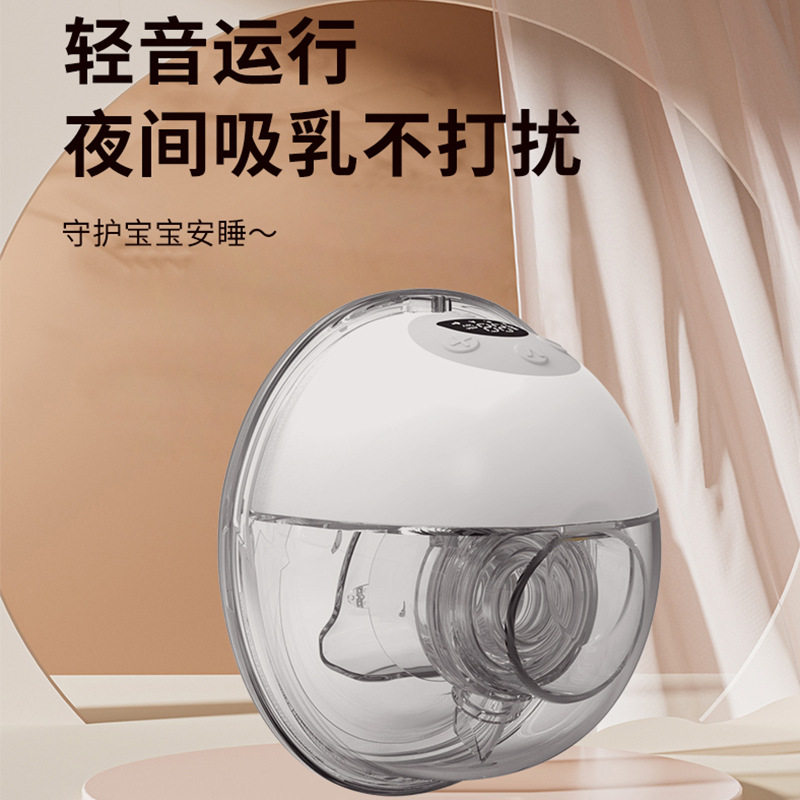 一体式电动免手扶穿戴隐形吸奶器