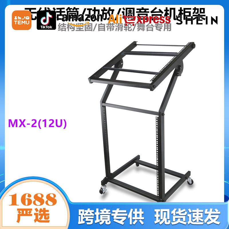 MX-212U无线麦功放DJ支架防滑轮