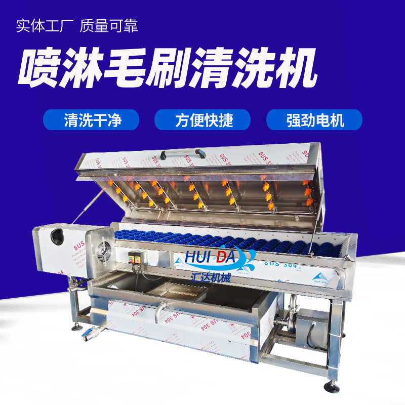 高压喷淋平行毛刷清洗机 大型水蜜桃清洗设备 商用芒果清洗机